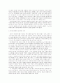 피카레스크 소설과 라사리요 데 또르메스 4페이지