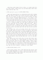 피카레스크 소설과 라사리요 데 또르메스 5페이지