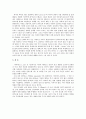 피카레스크 소설과 라사리요 데 또르메스 6페이지