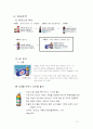 기업분석 동아제약 10페이지