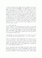 한국 기업들에서의 인재상의 역사적 변천과정에 관한 연구 6페이지