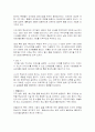 한국 기업들에서의 인재상의 역사적 변천과정에 관한 연구 24페이지