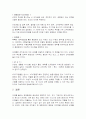 한국 기업들에서의 인재상의 역사적 변천과정에 관한 연구 25페이지