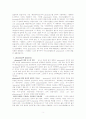 상상력에 대한 아리스토텔레스의 이론 3페이지