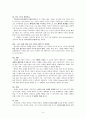 키케로의 최고선악론 4페이지