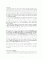 키케로의 최고선악론 7페이지