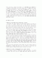 키케로의 최고선악론 8페이지