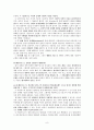 키케로의 최고선악론 9페이지