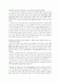 키케로의 최고선악론 11페이지