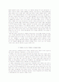 The mean in Aristotele's Ethics 2페이지