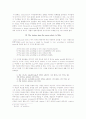 The mean in Aristotele's Ethics 3페이지