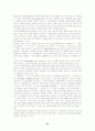 [유비쿼터스]유비쿼터스의 적용사례와 향후 전망 및 과제 23페이지