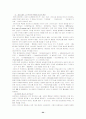 [유비쿼터스]유비쿼터스의 적용사례와 향후 전망 및 과제 24페이지