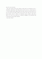 한강의 '그대의 차가운 손'을 읽고 2페이지