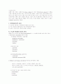 황산화란 4페이지