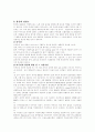 황산화란 5페이지