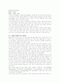 황산화란 8페이지