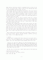 연금술의 동양적, 서양적 측면 2페이지