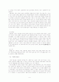 연금술의 동양적, 서양적 측면 4페이지