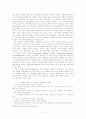 연금술의 동양적, 서양적 측면 5페이지
