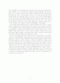 연금술의 동양적, 서양적 측면 7페이지