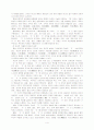 한국인의 사회적 성격 (1) 4페이지
