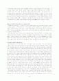 한국인의 사회적 성격 (1) 9페이지