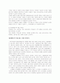 부동산 개발제한구역의 관리의 문제점과 개선방향 4페이지