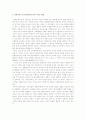 실용이성이란? 실용이성이 중국문화심리구조에 미치는 영향 2페이지