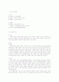 컴퓨터 교과 수업계획안 2페이지