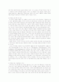 컴퓨터 교과 수업계획안 5페이지