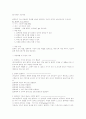 컴퓨터 교과 수업계획안 10페이지