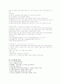 컴퓨터 교과 수업계획안 11페이지