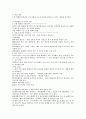 컴퓨터 교과 수업계획안 12페이지