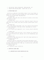 재가복지서비스의 문제점과 개선방안 5페이지
