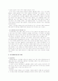 지식경영 사례 연구 2페이지