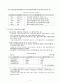 문화산업의 완성보증보험제도의 필요성과 정책과제 4페이지