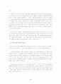 올드보이와 신화의 연관성 2페이지