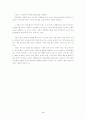 올드보이와 신화의 연관성 3페이지
