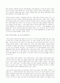 구스 반 산트 영화(아이다호, 드럭 스토어 카우보이)분석 2페이지