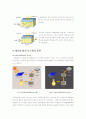 [분석/조사] 태양광 발전  5페이지