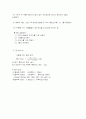 생화학적 산소 요구량(BOD :Biologycal Oxygen Demand)측정 실험 7페이지