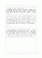  김승옥의 「서울, 1964년 겨울」과 전진우의 「서울, 1986년 여름」의 감상·비평 3페이지