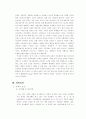 [마케팅관리]더페이스샵 마케팅분석 6페이지