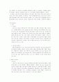 [마케팅관리]더페이스샵 마케팅분석 18페이지