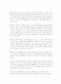 [마케팅관리]더페이스샵 마케팅분석 26페이지