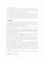 사료를 통해 본 종묘의 이해 5페이지