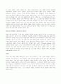 [소비자행동론]한국인의 소비심리와 명품마케팅 4페이지