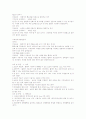 편의시설에 대해 2페이지