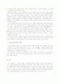 [대중문화의이해]인디밴드(Indi-Band)에 대하여 7페이지